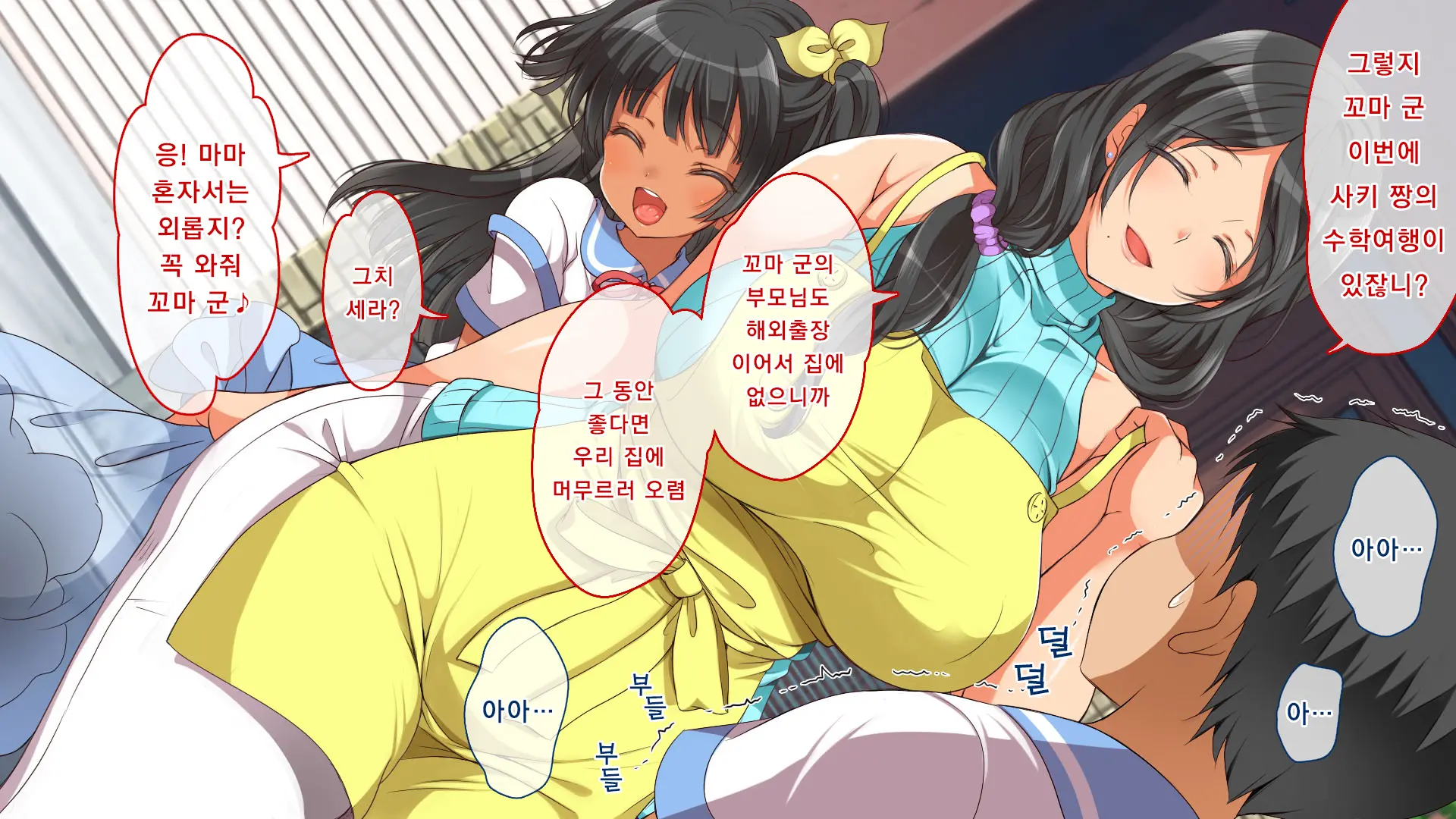 Gaki Ni Modotte Yarinaoshi!!! | 꼬마로 돌아가서 다시 범하기!!!